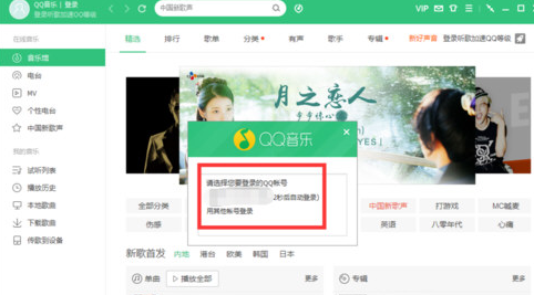 QQ音乐播放器中找到听歌识曲位置的操作教程