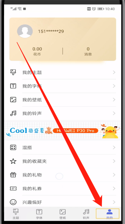 微信图标变圆了的图文操作