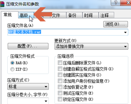 winrar将电脑文件加密的详细流程介绍