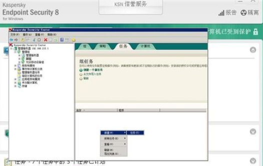 卡巴斯基免费版新建更新任务的操作教程