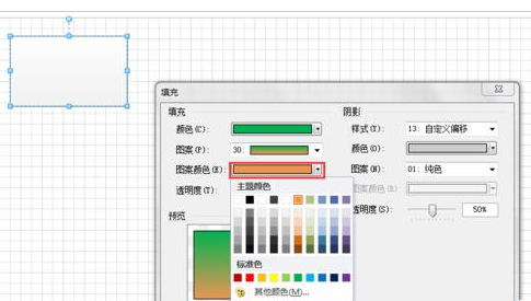 Microsoft Office Visio将图形填充多种渐变色的具体步骤