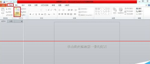 PowerPoint Viewer设置两个文件合并在一起的图文操作