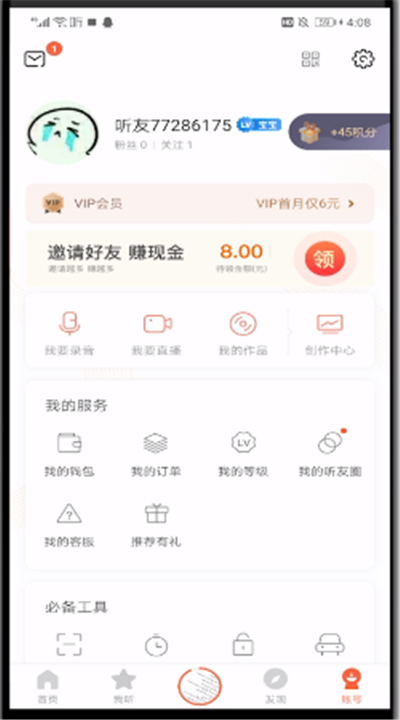 喜马拉雅中进行做任务的操作步骤