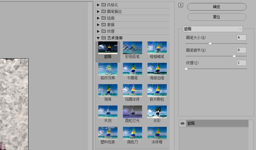 photoshop cs6将照片转换为手绘涂抹效果的操作教程