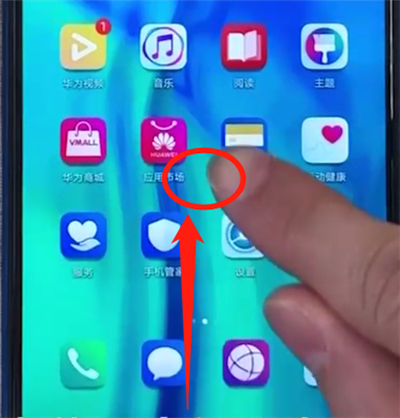 荣耀20i中设置分屏的简单操作步骤