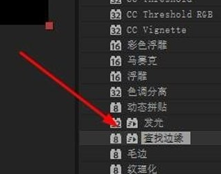 AE CC 2019查找边缘效果的操作步骤