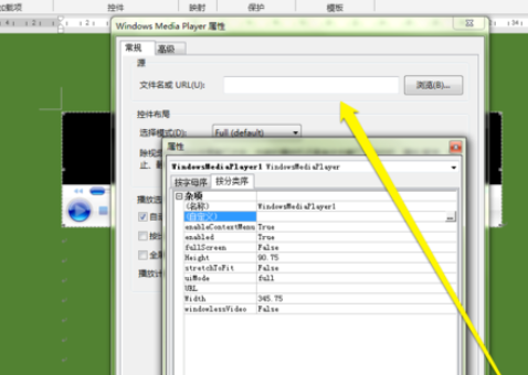 Windows Media Player控件中添加音乐的具体操作流程