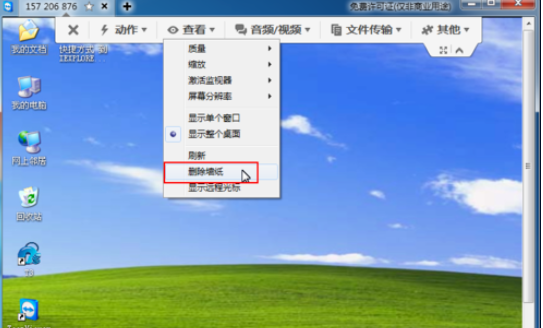 teamviewer中工具栏查看菜单的方法步骤