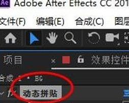 AE CC2019动态拼贴效果的设置方法