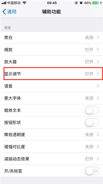 iPhone11pro max打开色彩滤镜的方法步骤