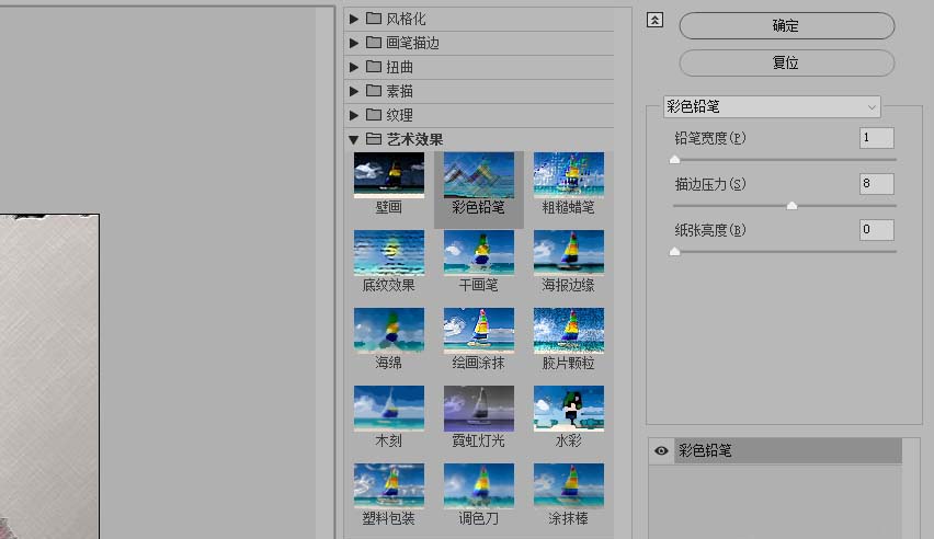 photoshop cs6将照片转换为手绘涂抹效果的操作教程