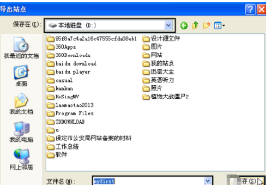 dreamweaver cs6中本地站点的管理方法讲解