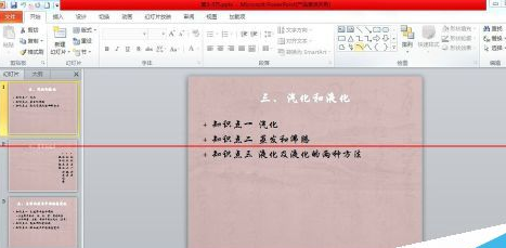 PowerPoint Viewer设置两个文件合并在一起的图文操作