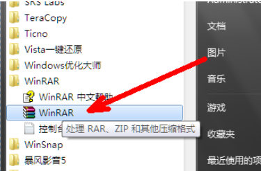 winrar打包文件的具体方法