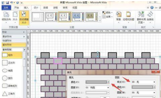 Microsoft Office Visio绘制万里长城城墙的操作教程