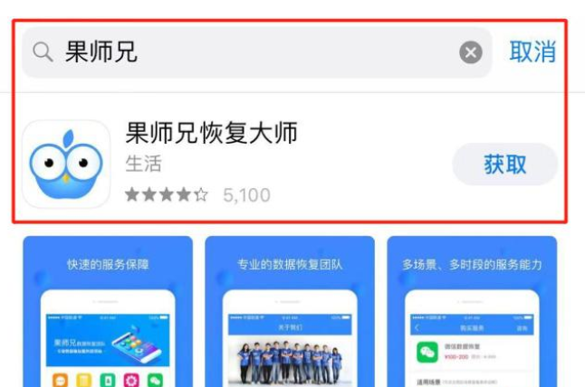 果师兄恢复大师找回微信已删记录的具体流程