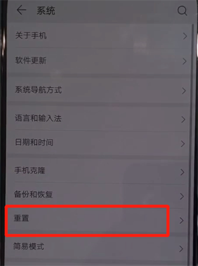 华为nova5中恢复出厂设置的简单操作方法