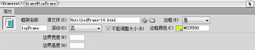 dreamweaver cs6中框架大小的设置方法步骤