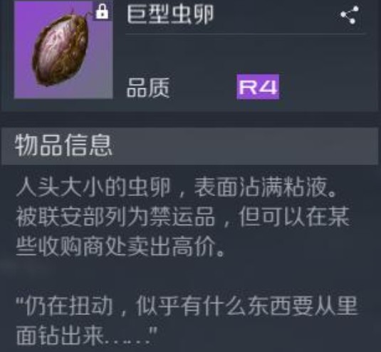 第二银河禁运品运输方法详解