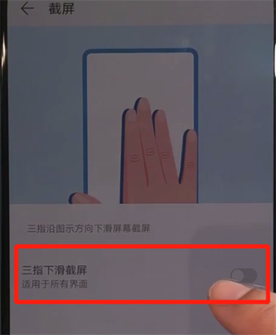 华为nva5中进行快速截屏的操作方法
