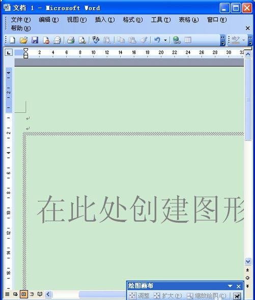 word2003设计流程图的具体方法步骤