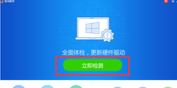驱动精灵更新显卡驱动的相关使用教程