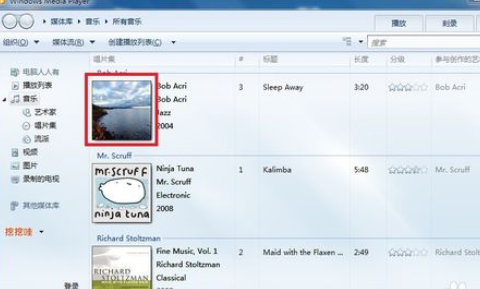 Windows Media Player添加专辑封面的详细流程介绍