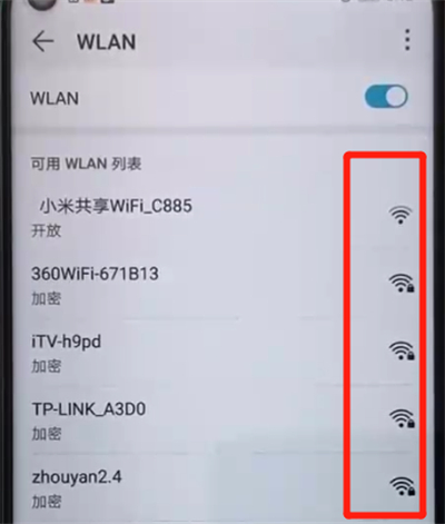 荣耀20pro中进行连接wifi的操作方法