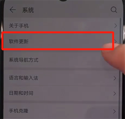 华为nova5中关闭自动更新的简单操作方法
