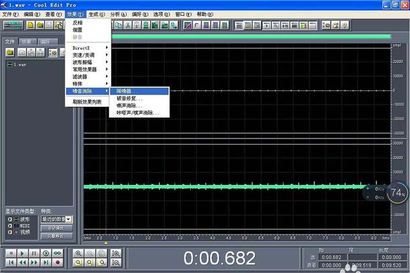 cool edit pro去噪音的详细操作步骤