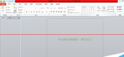 PowerPoint Viewer设置两个文件合并在一起的图文操作