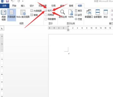 Word 2013中调出标尺的方法步骤