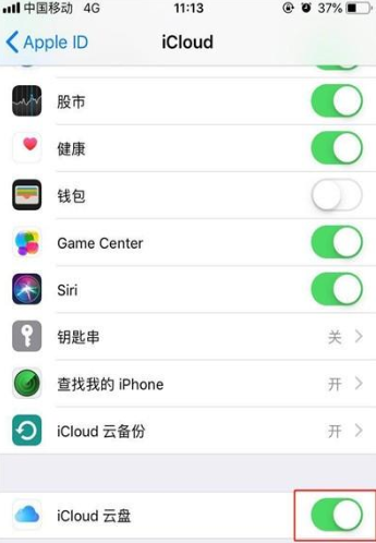 iPhone11pro max备份数据的操作步骤