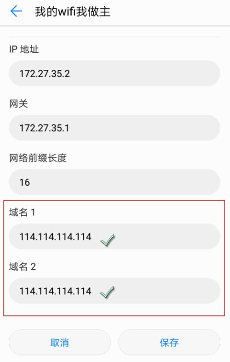 手机WiFi设置提升上网速度的操作教程