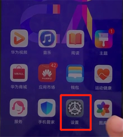 华为nova5中更改字体的简单操作教程
