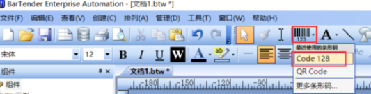 BarTender制作条码的操作教程