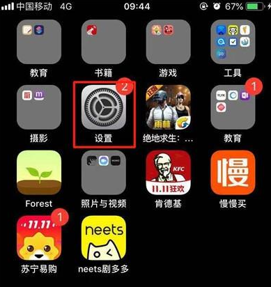 iphone11设置应用限额的操作步骤