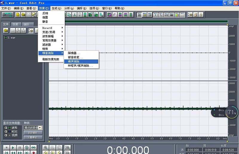 cool edit pro去噪音的详细操作步骤