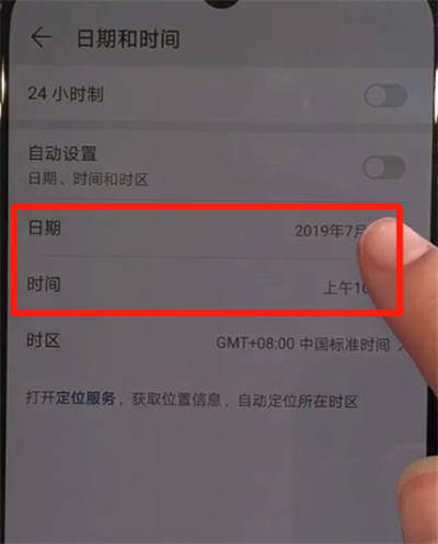 华为nova5中调时间的操作方法