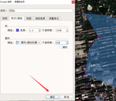 谷歌地球绘制并查看区域面积的具体使用操作