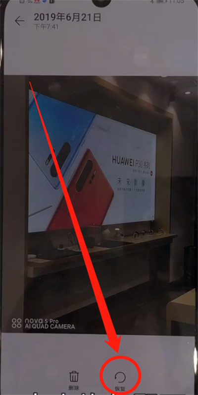 华为nova5中恢复删除照片的操作教程