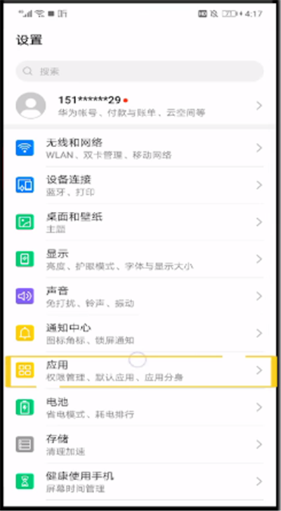 喜马拉雅中恢复悬浮窗的操作教程