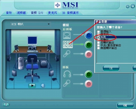 瑞昱声卡realtek hd音频管理器的具体设置方法