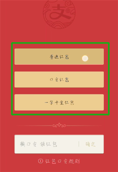 支付宝中发红包的操作教程