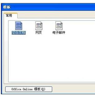 word2003设置初始默认值的具体操作流程