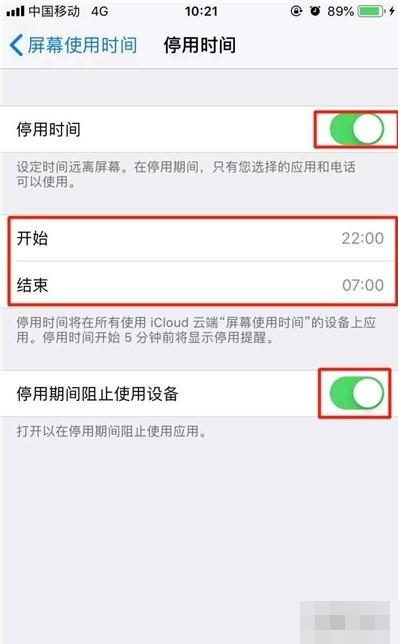 iphone11pro设置应用限额的操作步骤