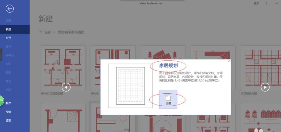 Microsoft Office Visio中图纸批量替换文本内容的操作教程