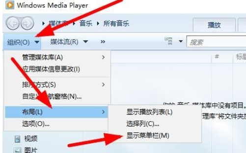 Windows Media Player出现播放视频时花屏的详细解决方法