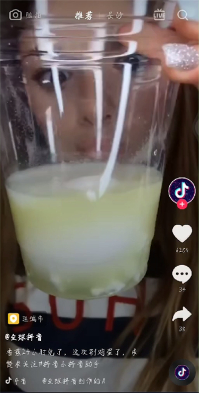 抖音中看别人位置的操作教程