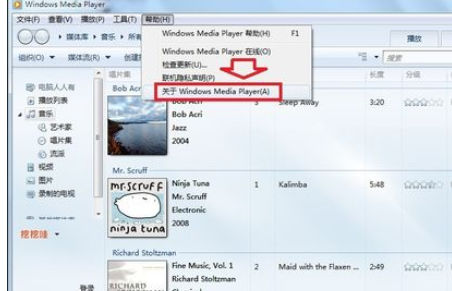 Windows Media Player添加专辑封面的详细流程介绍